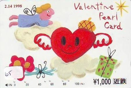 Télécarte Saint Valentin Japon 2