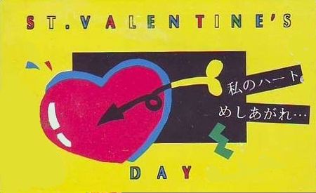 Télécarte Saint Valentin Japon