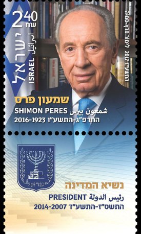 Israel_Peres