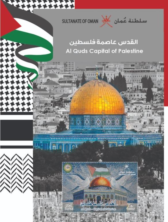Oman_Jerusalem_bloc
